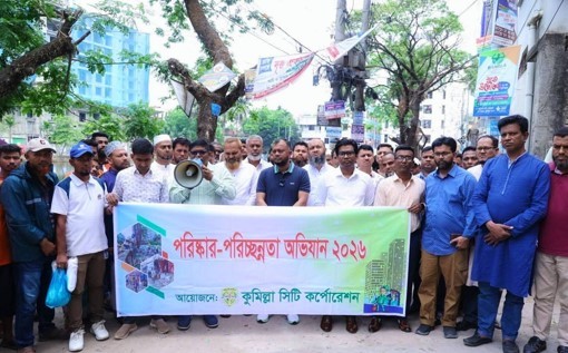 কুমিল্লায় মশক নিধন ও পরিচ্ছন্নতা কার্যক্রমের উদ্বোধন করেন-কুসিক প্রশাসক ইউসুফ মোল্লা টিপু